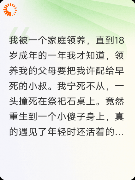 小叔的鬼妻