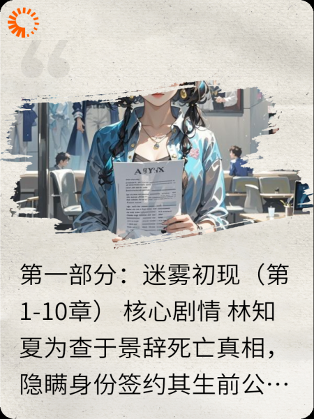 «追光者»