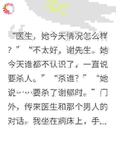 我忘了所有，唯独记得要杀他