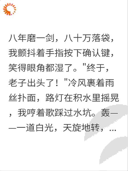 80万飞了！穿成待产杀猪女，我用现代商业思维杀疯了