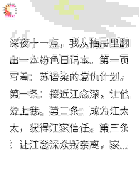妻子日记：每晚都梦到要杀了我