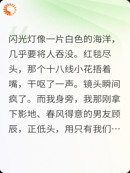 颁奖礼冷静分手，我只要只手遮天