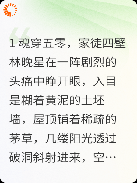锦绣年代：空间娇妻的军婚日常