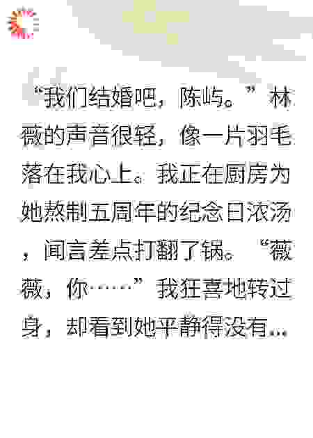前女友说要结婚了，但不是和我，是和她养的金丝雀