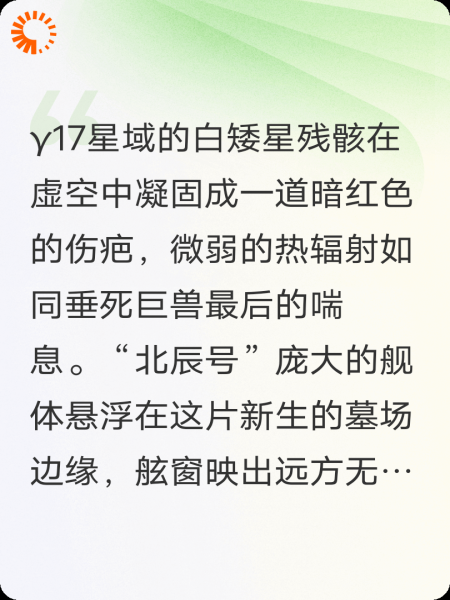 8归墟回响：熵寂边缘