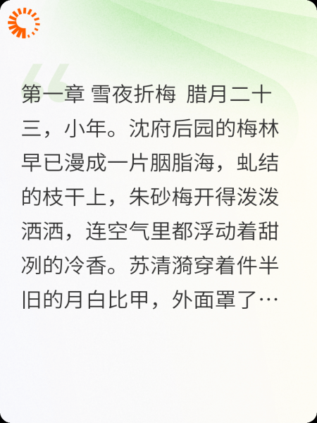 《只烬余星火》