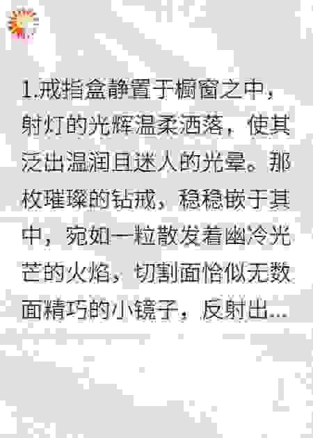 求婚前一秒，我把女友送进了监狱