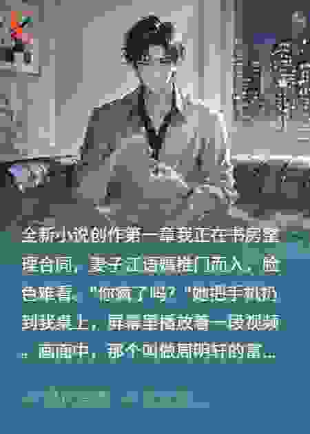 前妻失忆我们重新恋爱