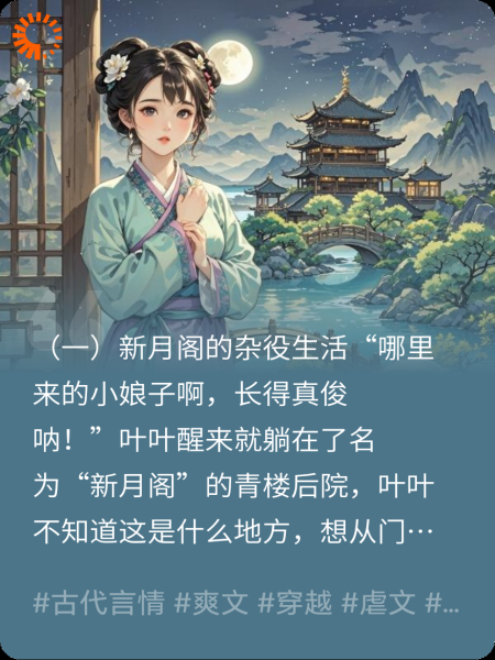 我的狐狸丈夫