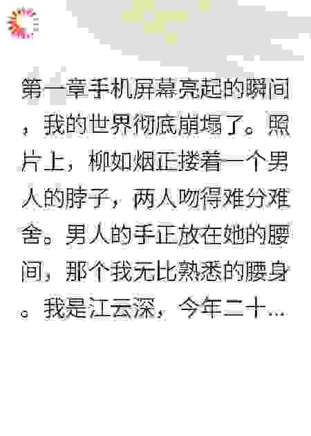 《妻子出轨后我直接摊牌》