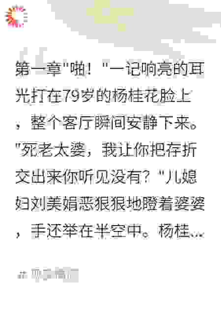79岁婆婆当场烧掉552万存折