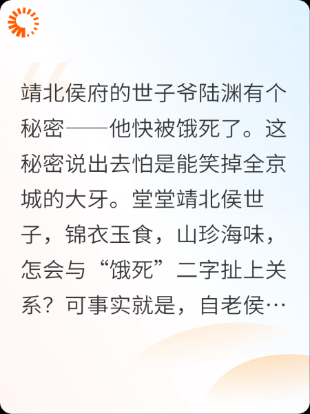 厨娘上位：世子爷的肚皮保卫战
