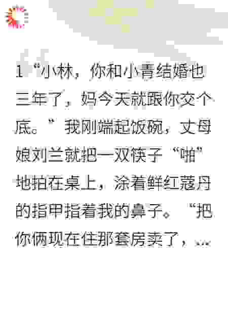 反击吧，老实人！