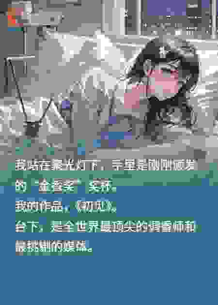 安眠香