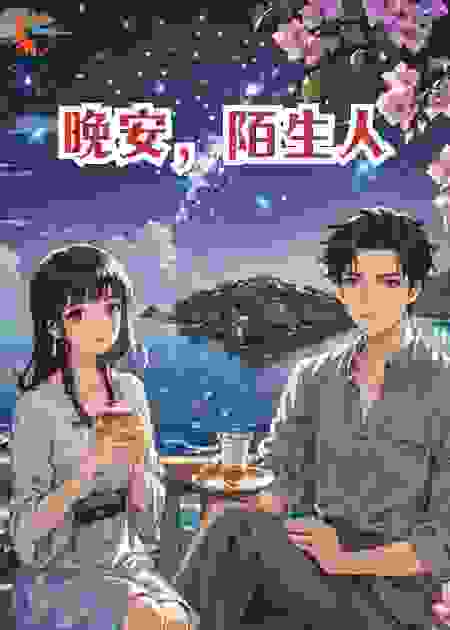 失眠者的岛屿