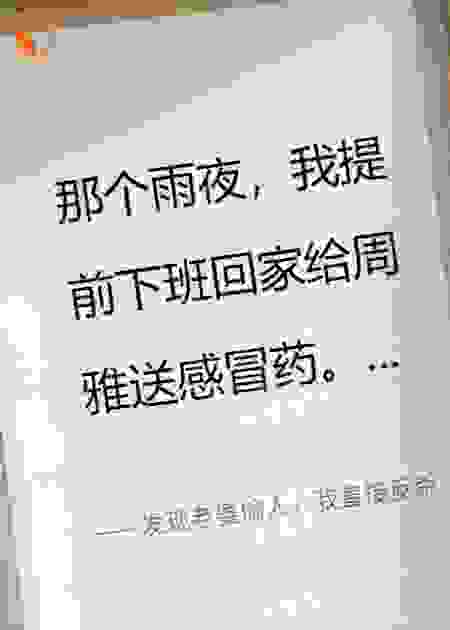 发现老婆偷人，我直接反杀