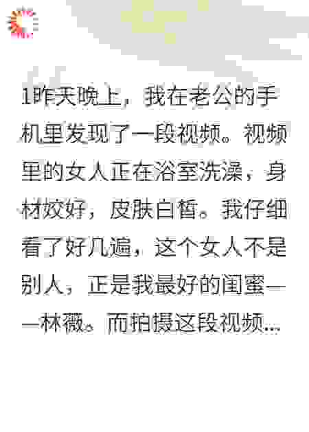 前夫闺蜜双重背叛