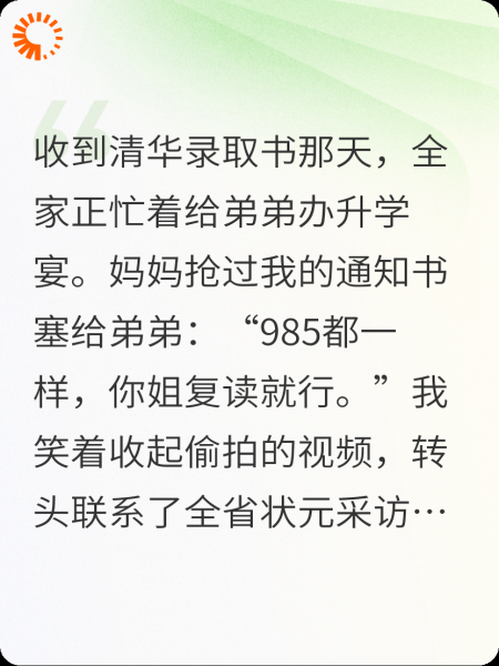 冒牌状元弑母后，全网泪崩求原谅