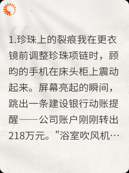 老公出轨后，我送他进牢