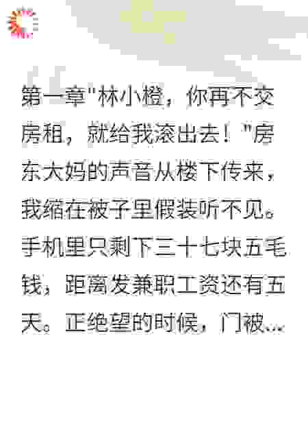 装穷大佬被我撞破了