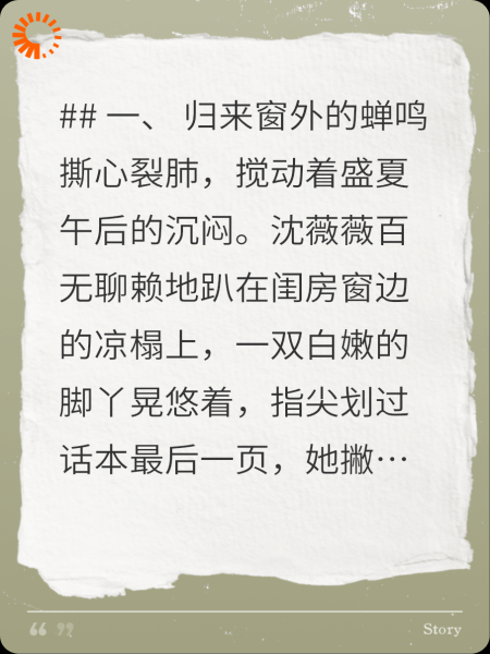 为孤拆骨为牢？太子请自重