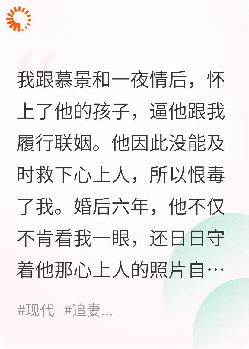 重生后，我成全丈夫的深情