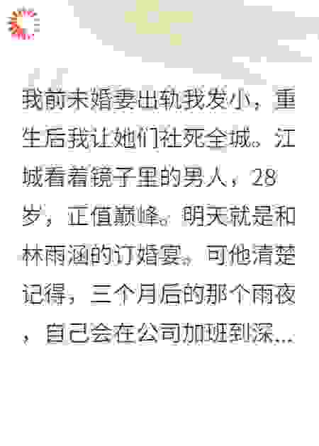 老婆为表妹算计我家产