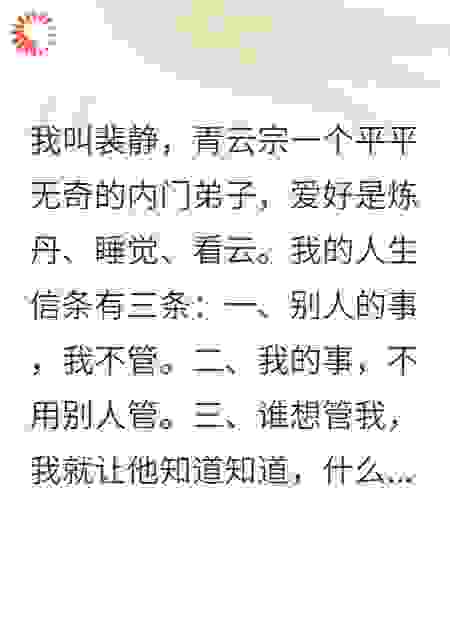 我只想安静炼丹，别来沾边