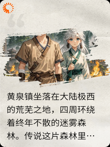 龙血黄泉