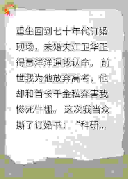 末世倒计时：0元购惊爆全球！