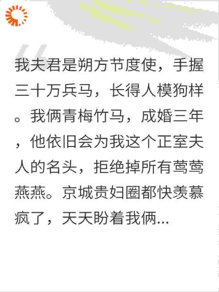 我夫君的后院，人均女霸总