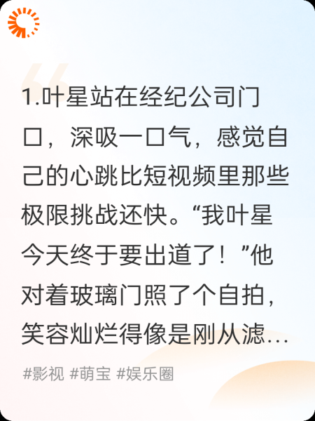 星路不问赶路人