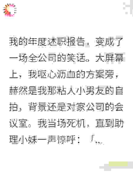 卷王遇上恋爱脑，我输得裤衩都没了