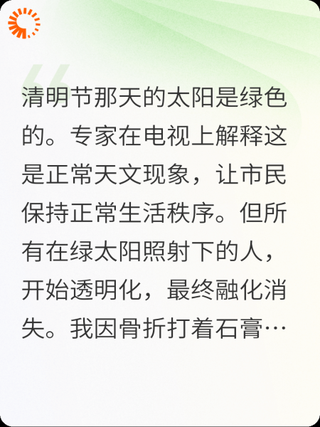 以为我是废物？昼日当空觉醒