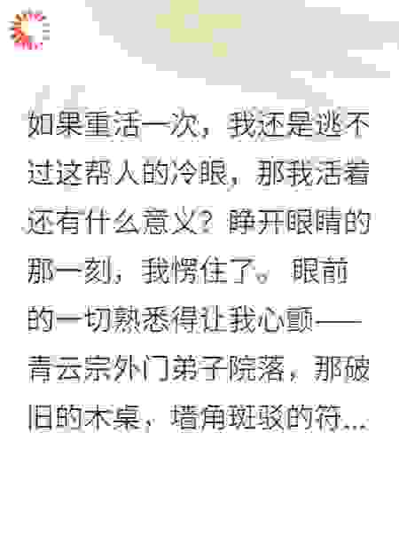 被废灵根后，宗主跪求我回归