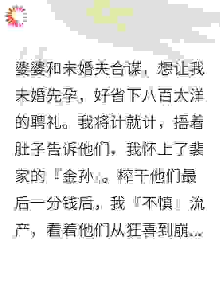重生津门:我让恶婆家断子绝孙