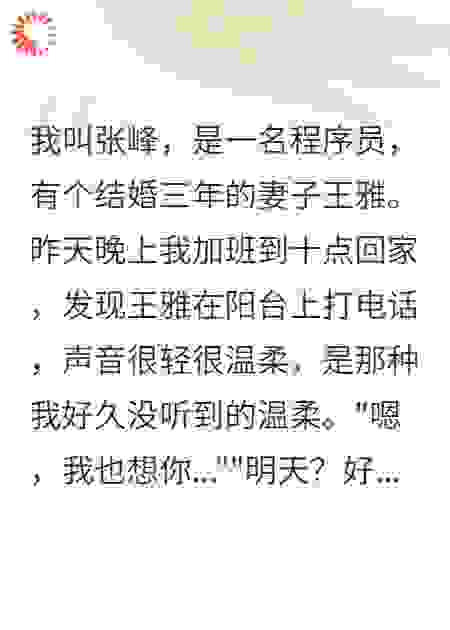她和初恋住酒店时，我在拍照取证