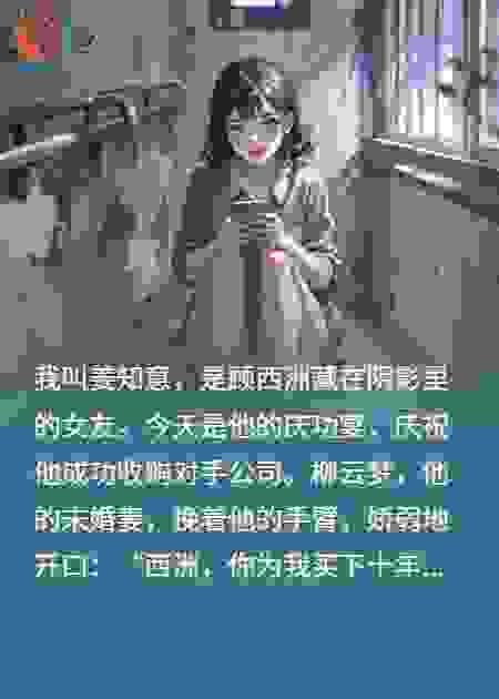 他把我的命，送给他的白月光。我的命就不是命了么？