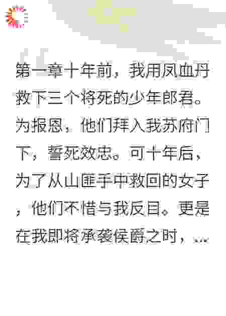 三个男配角的火葬场