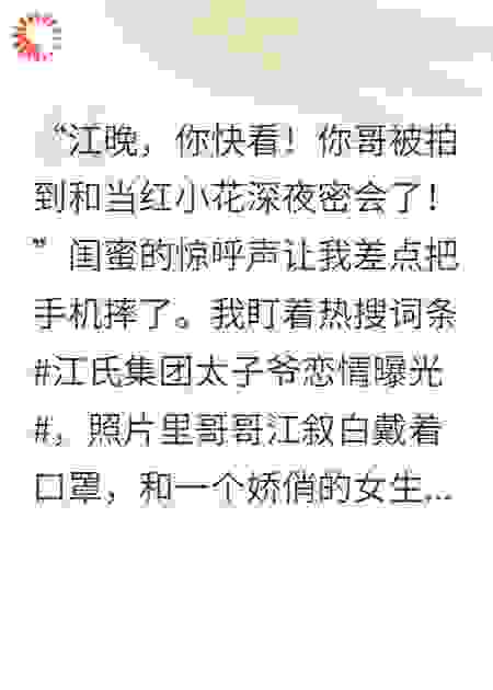 吃瓜系统开挂！边吃瓜边拯救全家