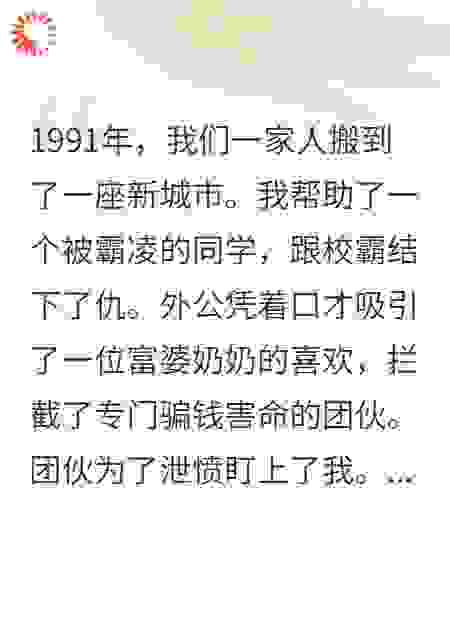 超能力日记