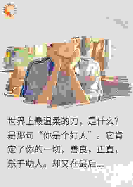 被发99张好人卡后，校花跪求复合，我转身牵起打工妹
