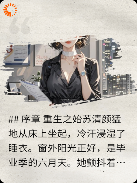 重生之融冰