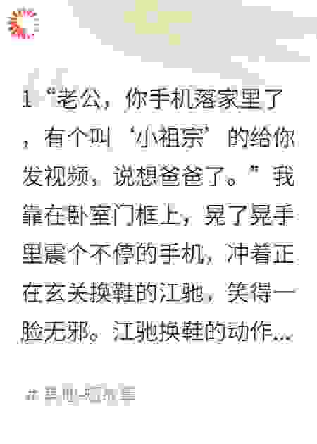 结婚纪念日，发现老公和寡嫂的儿子三岁了