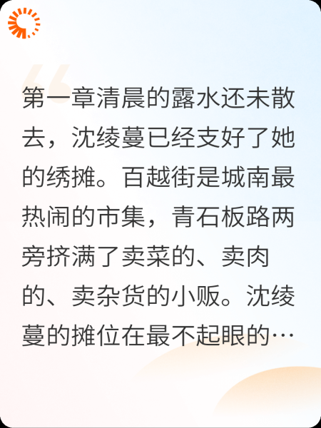 绣娘复仇之路
