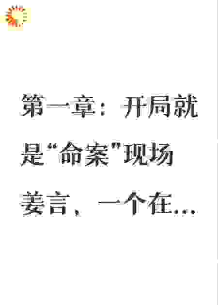 退圈女星直播间“诈尸”破案