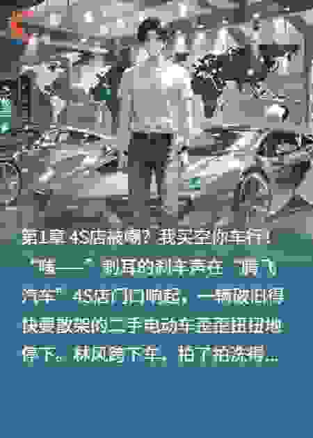 绑定败家系统？花钱就变强！