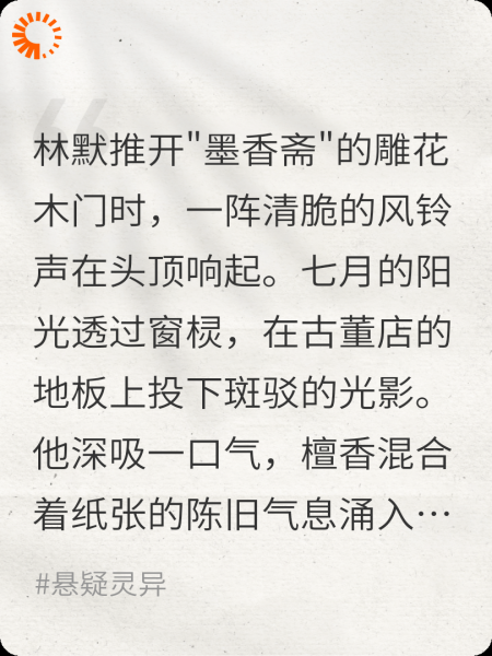 古镜遗梦