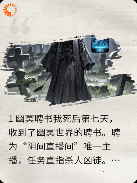 夜半直播：我靠鉴渣虐翻全场