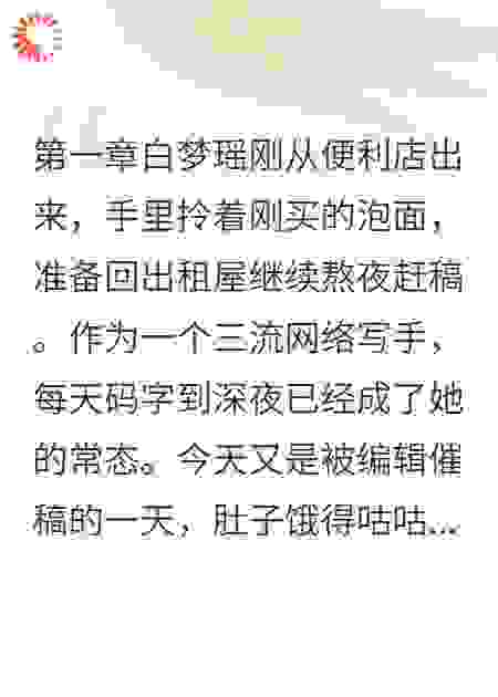 当街我被俩女人莫名暴揍